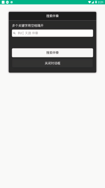 伴奏999伴奏音乐网图1