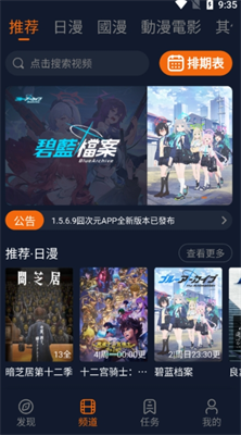 囧次元动漫ios图2
