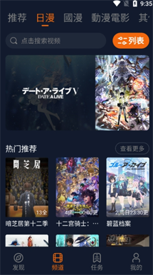 囧次元动漫ios图1