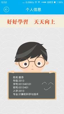 湖北民院教务系统客户端图3