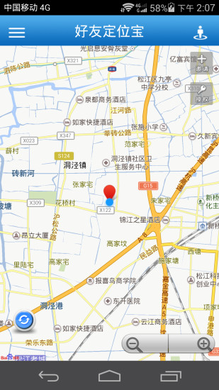 好友定位宝软件图3