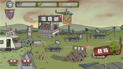 建筑队大战僵尸中文版图1