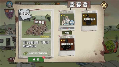 建筑队大战僵尸中文版图2
