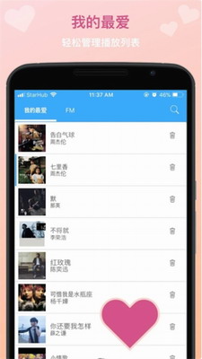 TunePro图3