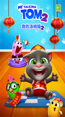 我的汤姆猫2无限钻石版图2