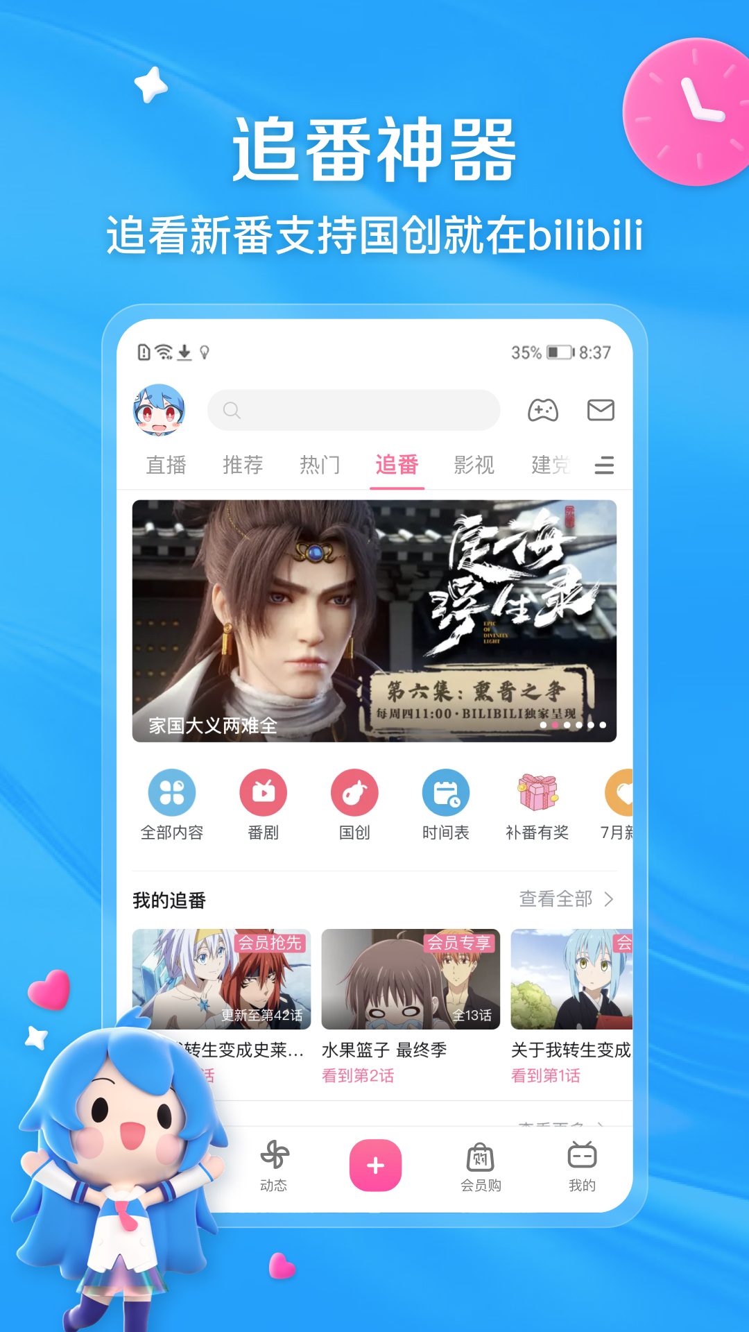 哔哩哔哩图1