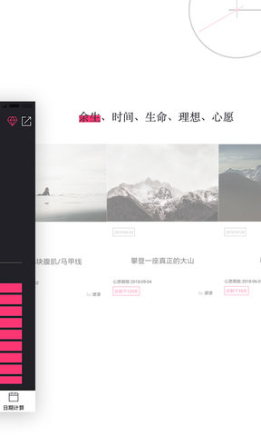 死之钟生命倒计时软件图2
