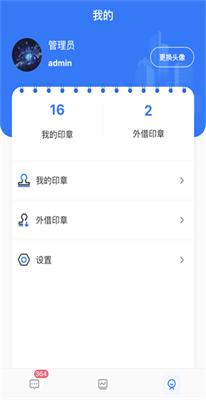用印宝图2