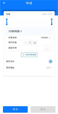 用印宝图1