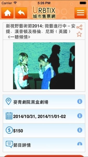 my urbtix最新版图3