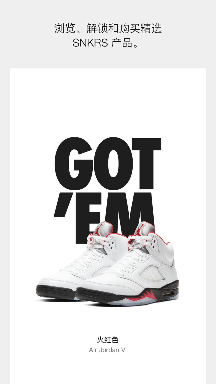 Nike SNKRS app图2