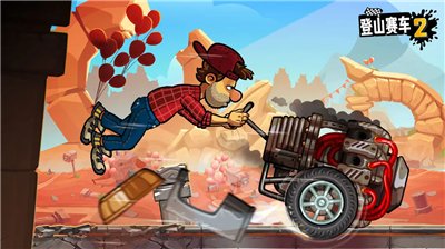 登山赛车2破解版图3