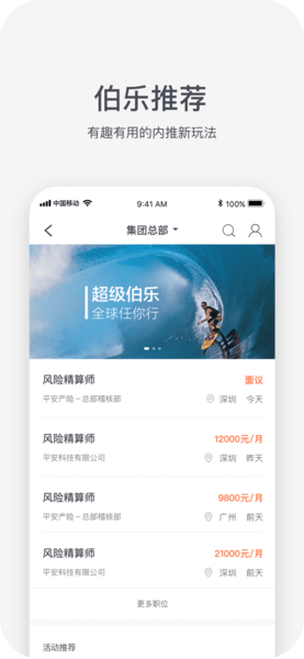 平安hrx图1