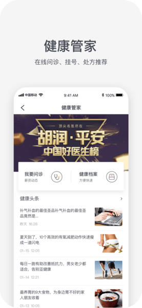平安hrx图3