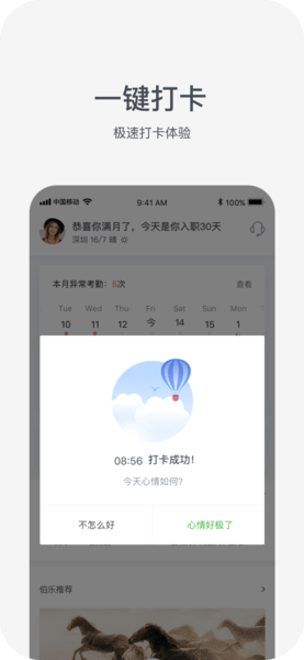 平安hrx图2