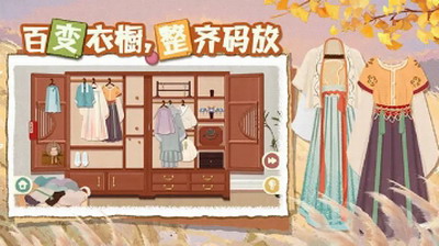超级收纳馆2无广告版图2