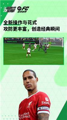 fifa足球世界破解版图4