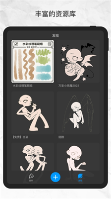 画世界pro图1