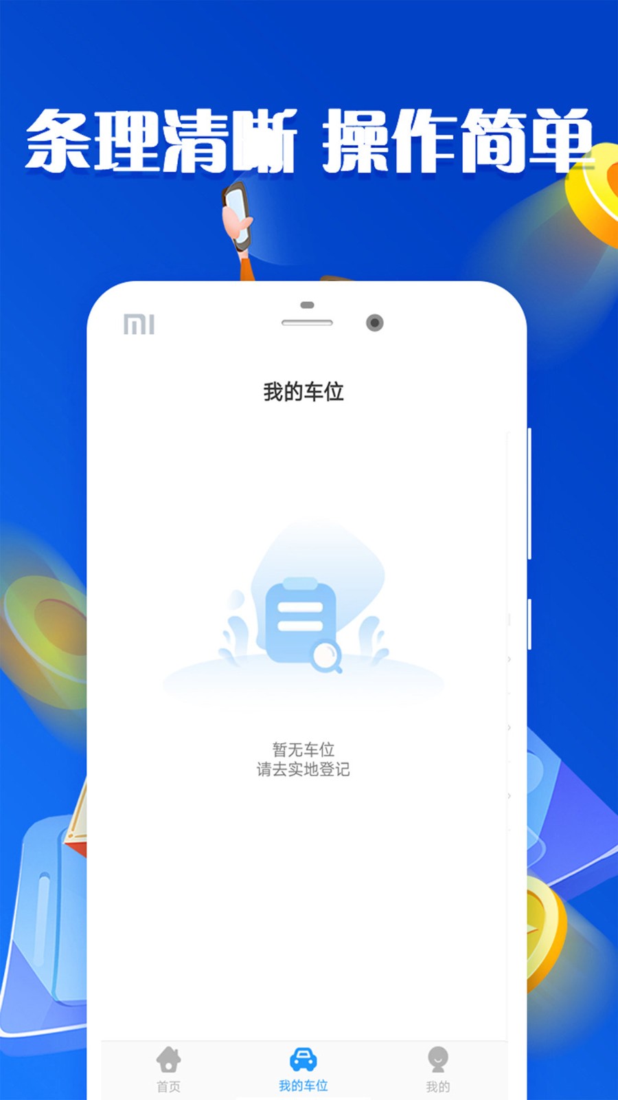 放心借官方版图2