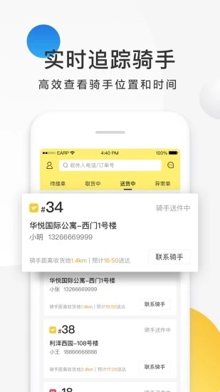 美团配送火炬系统登录平台图4