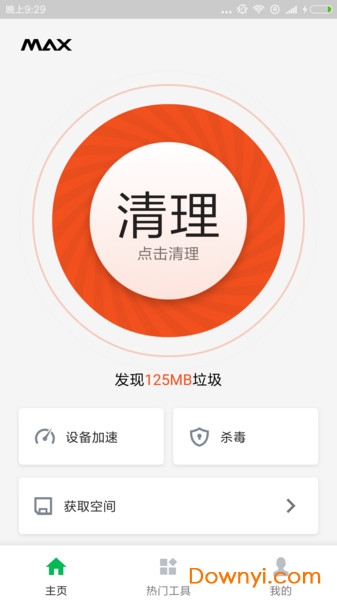 极速清理管家2022最新版图2