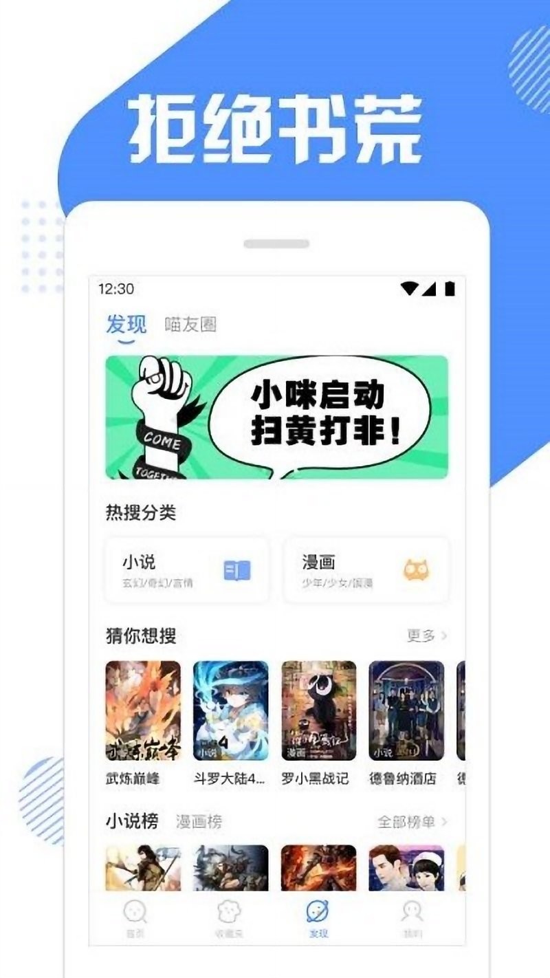 快搜猫官方版图2