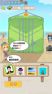 男人逆袭记破解版无限金币版图2