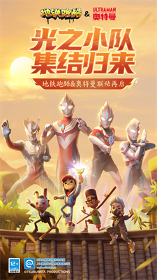 地铁跑酷魔改版全皮肤全滑板下载图1