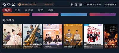 沐沐影视图3