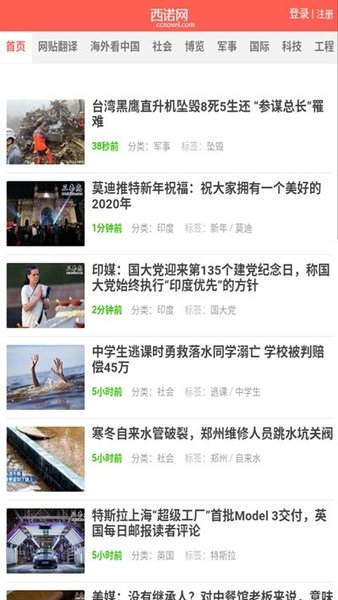 西诺网手机版图3