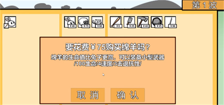 动物农场保卫战破解版无限金币版图4