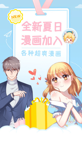 星空漫画app图4