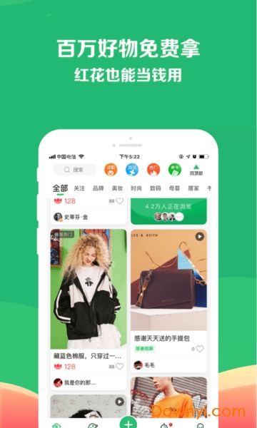 享物说最新版图2